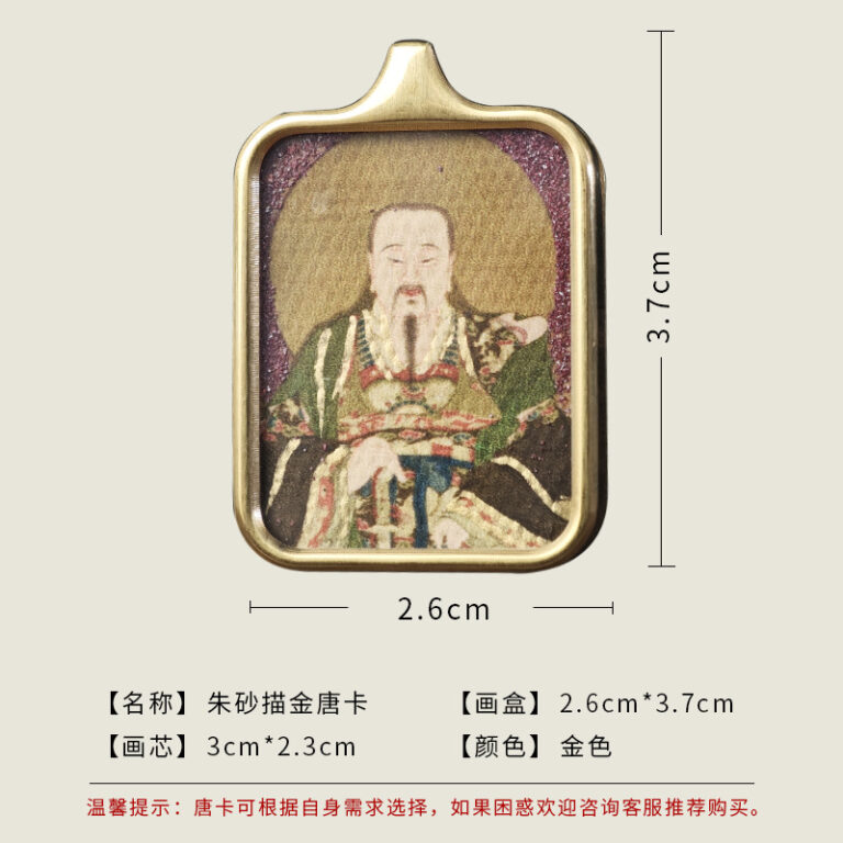 Zhenwu Great Emperor Pendant