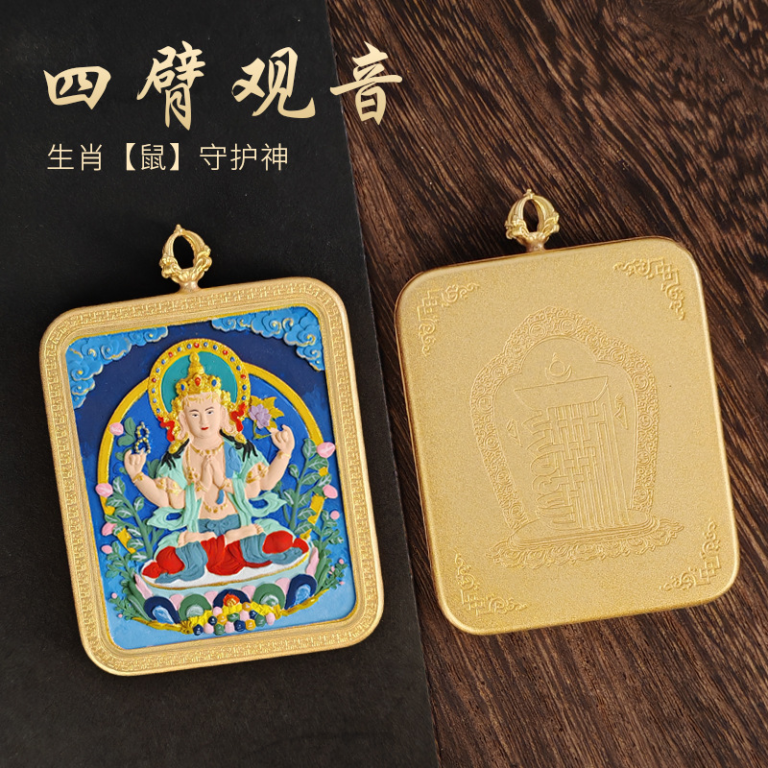 Four-Armed Avalokiteshvara Pendant