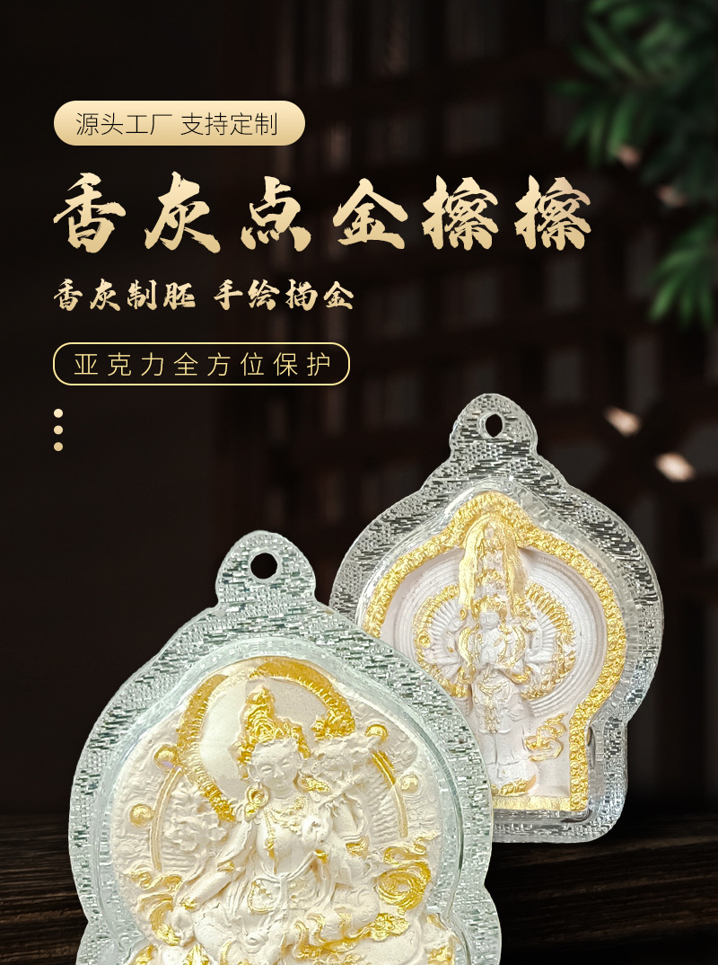 Incense Ash Tsa-Tsa
