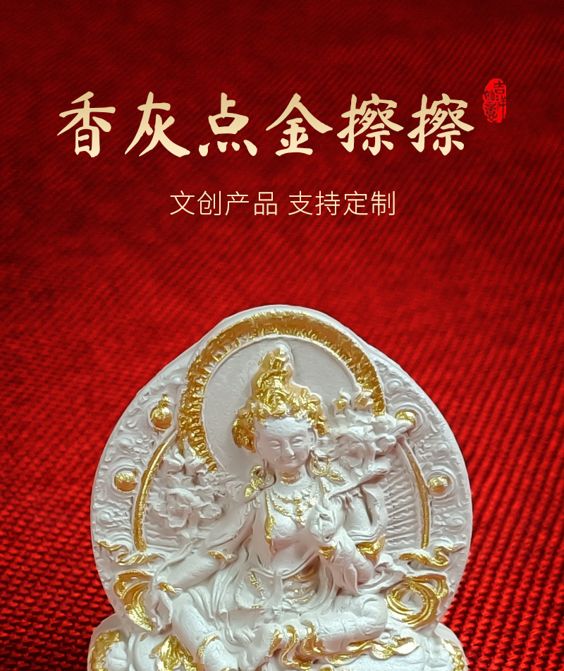 唐卡