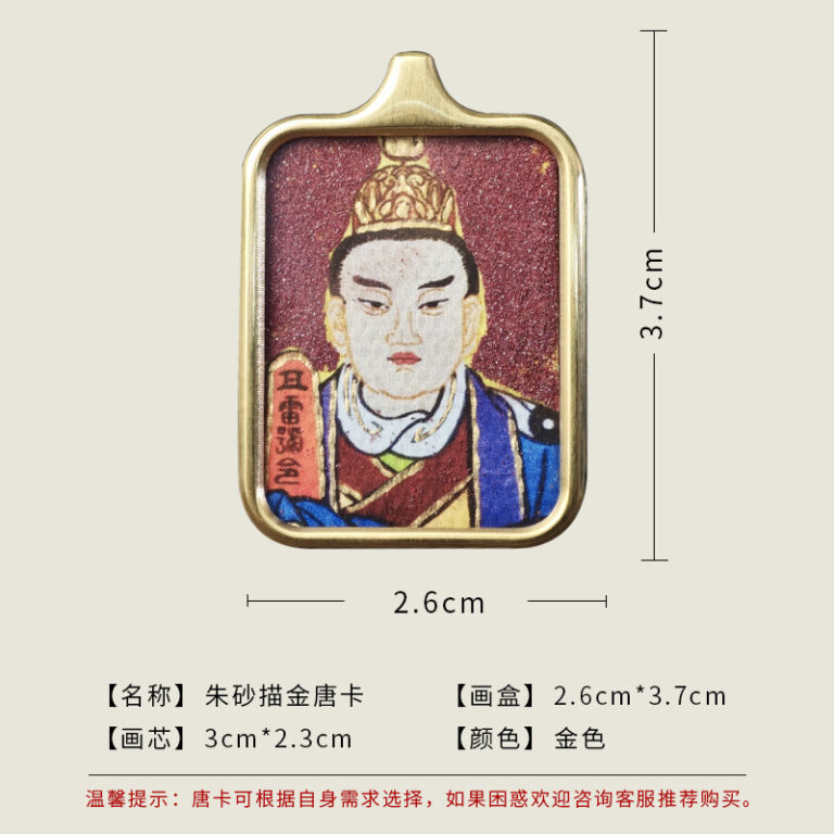 Leizu Pendant (Thunder Patriarch)