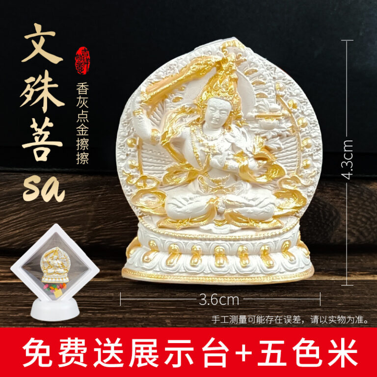 Manjushri Incense Ash Tsatsa