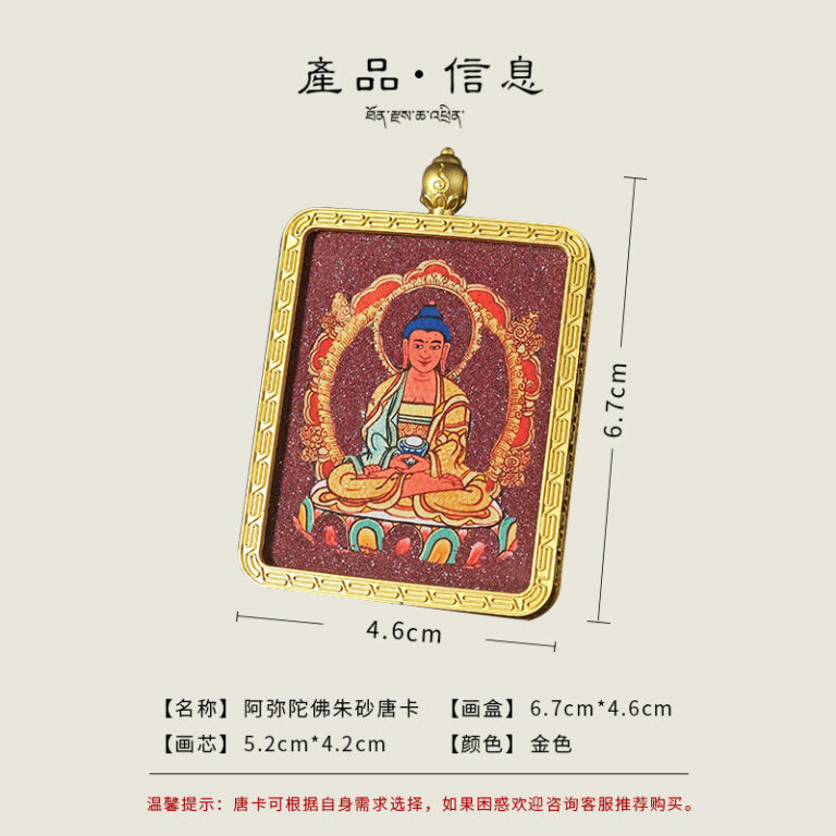 Amitabha Buddha Pendant