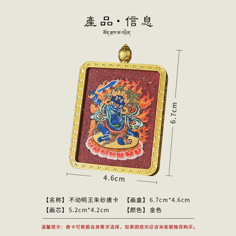 Acala Vidyārāja Pendant