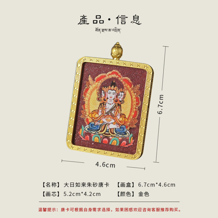 Vairocana Buddha Pendant