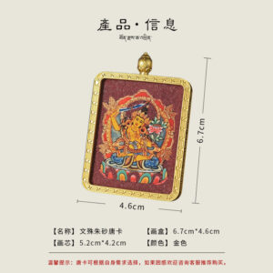 Manjushri Bodhisattva Pendant