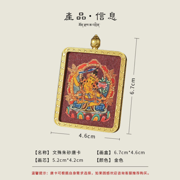 Manjushri Bodhisattva Pendant