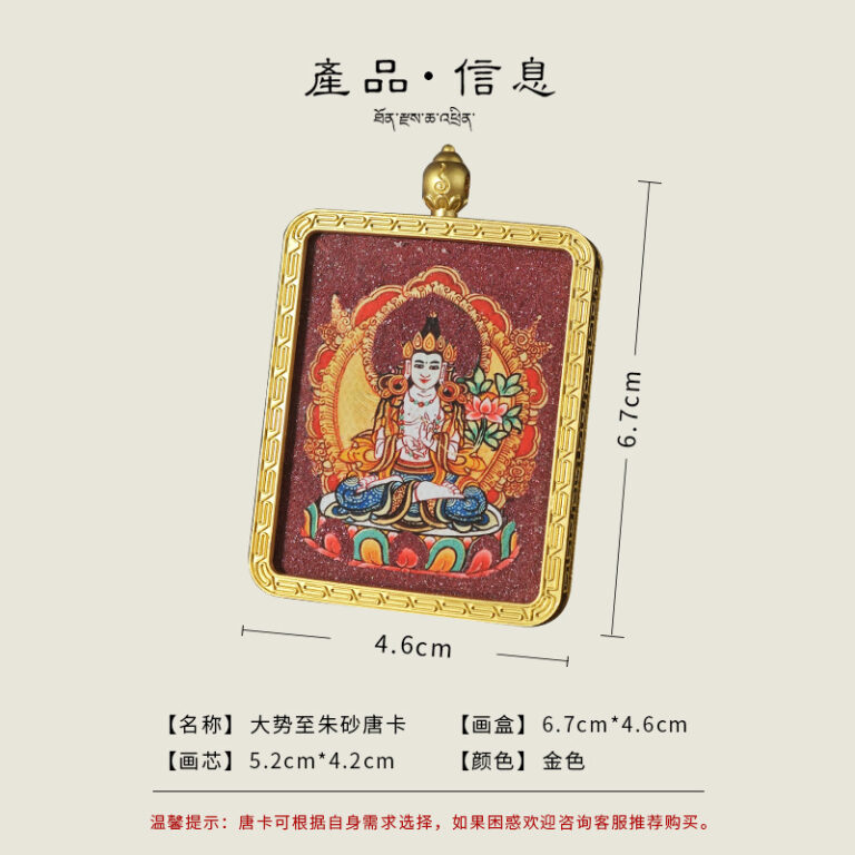 Mahasthamaprapta Bodhisattva Pendant
