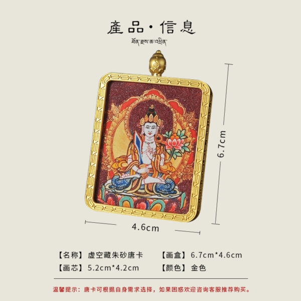 Akasagarbha Bodhisattva Pendant