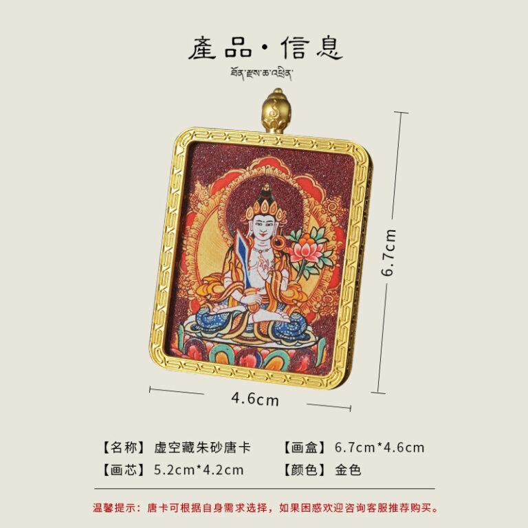 Akasagarbha Bodhisattva Pendant