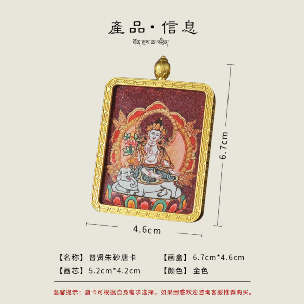 Samantabhadra Bodhisattva Pendant