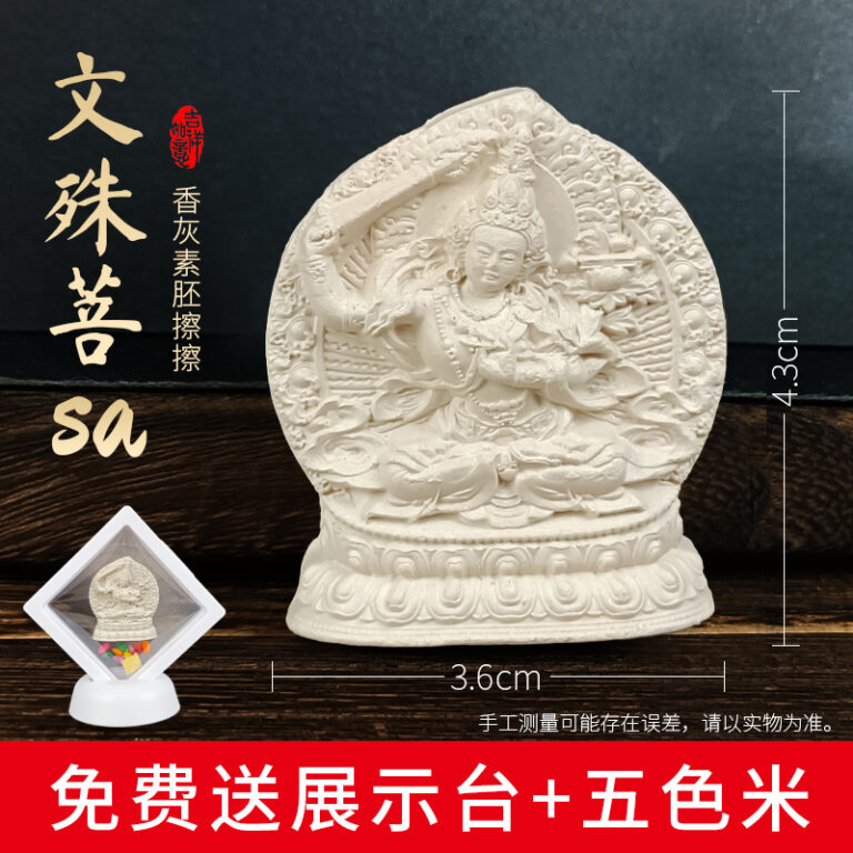 Manjushri Incense Ash Tsatsa