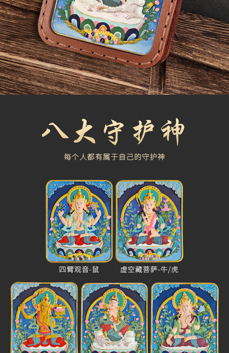 唐卡