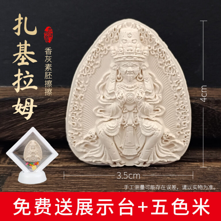 Zhajilhamo Incense Ash Tsatsa