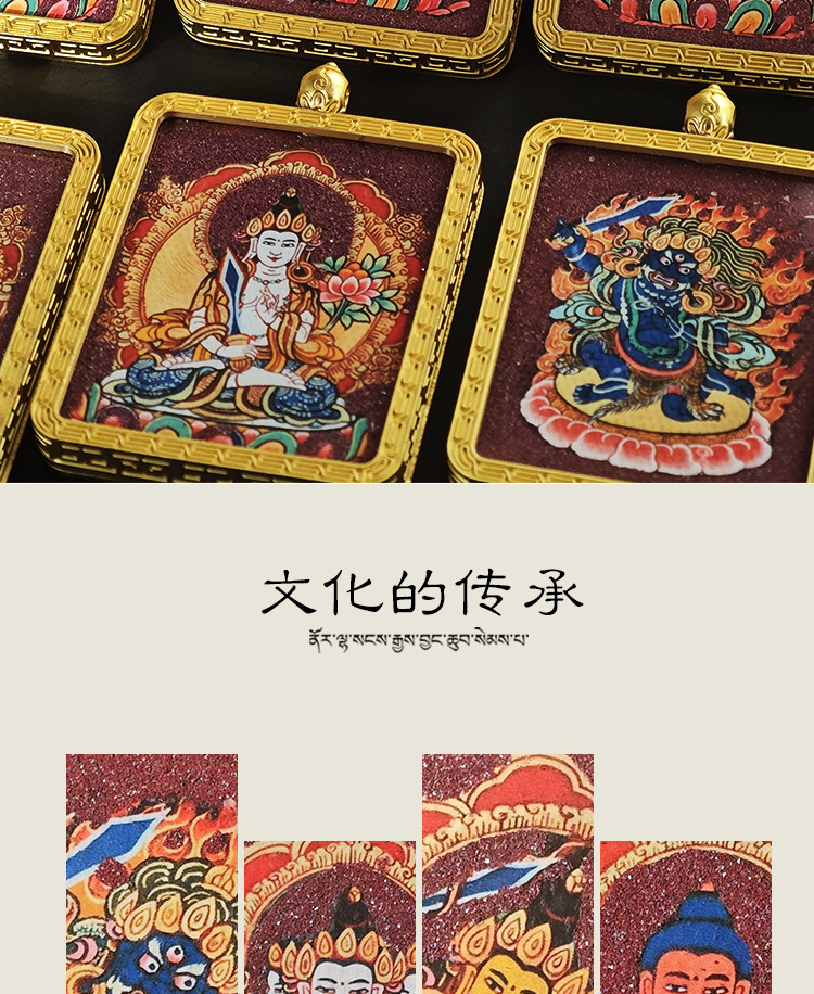 唐卡