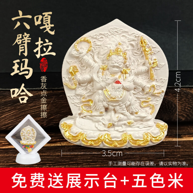 Six-Armed Mahakala Incense Ash Tsatsa