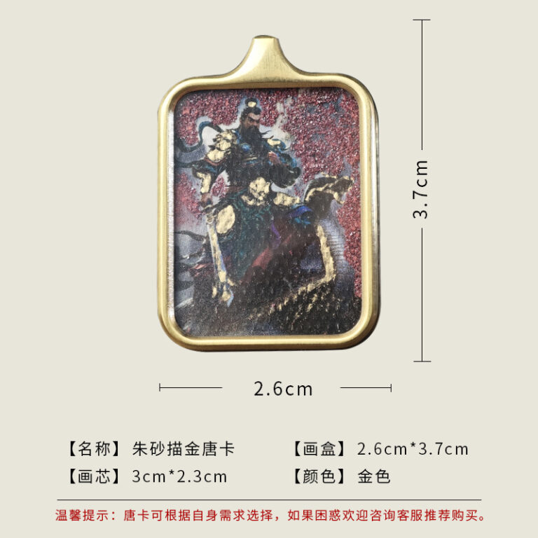 Zhenwu Great Emperor Pendant