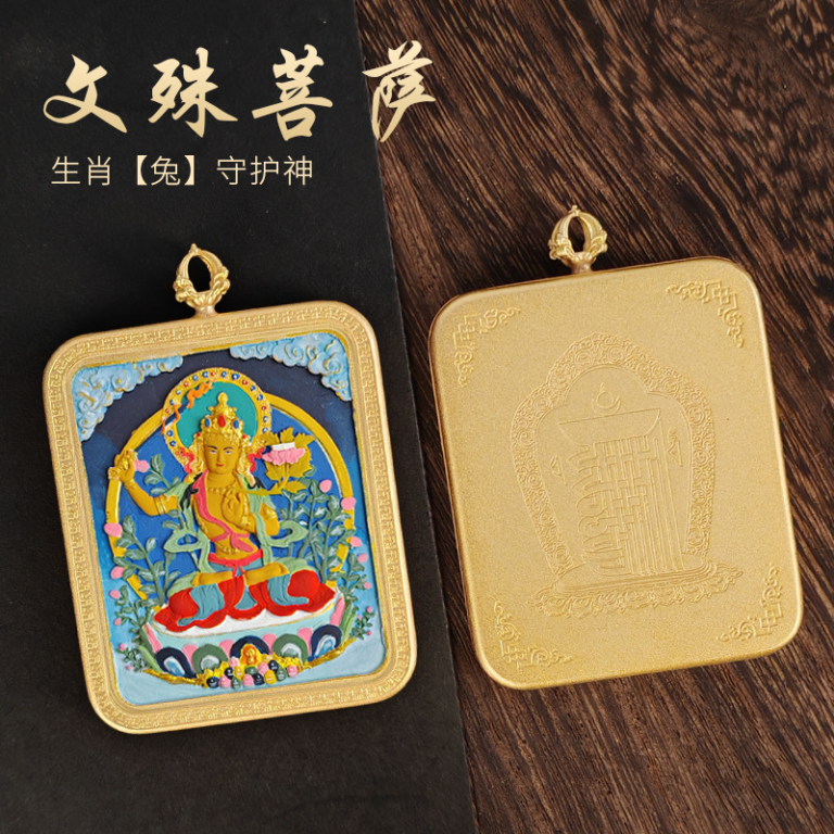 Manjushri Bodhisattva Pendant
