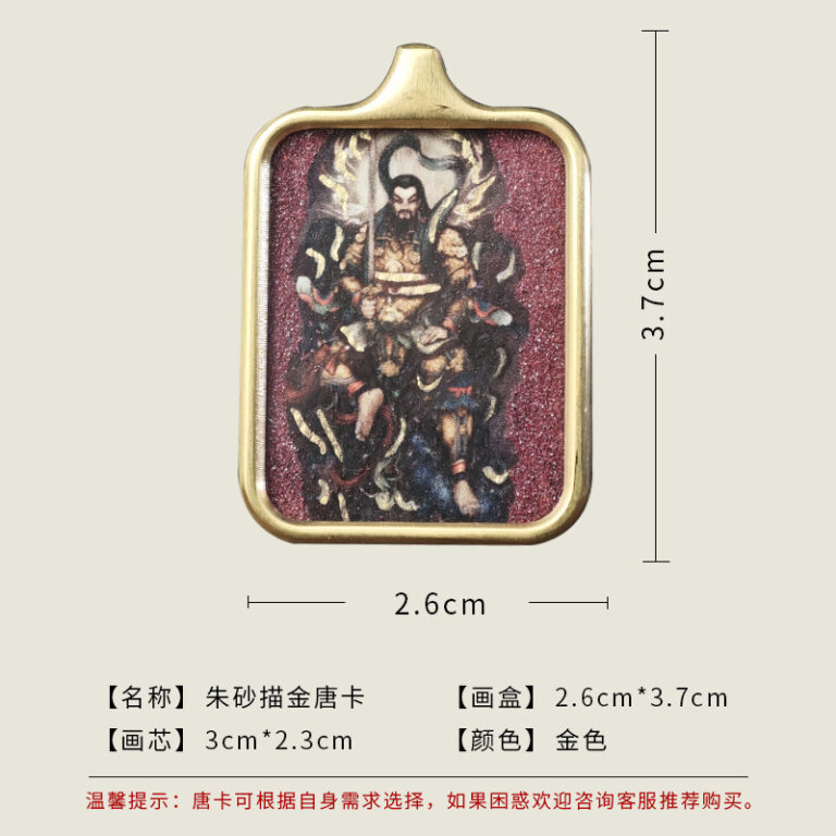 Zhenwu Great Emperor Pendant
