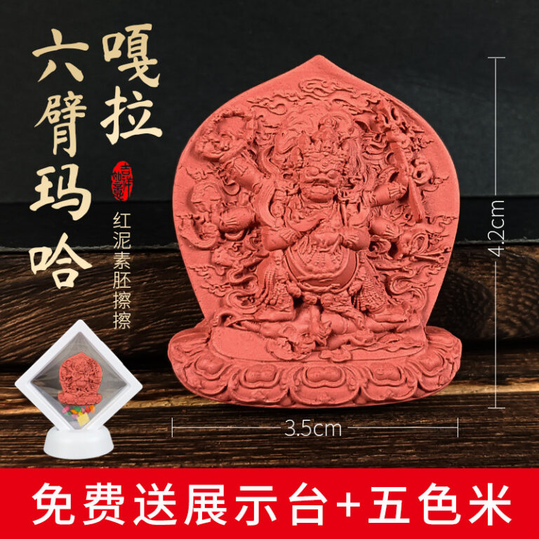 Six-Armed Mahakala Red Clay Tsatsa
