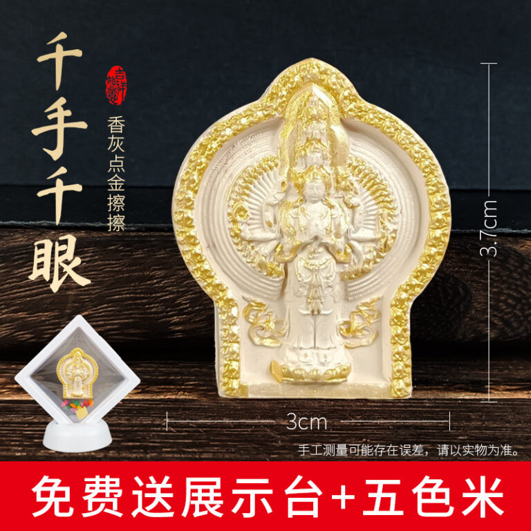 Thousand-Armed Avalokiteshvara Incense Ash Tsatsa