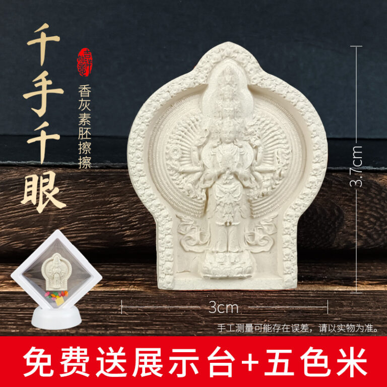 Thousand-Armed Avalokiteshvara Incense Ash Tsatsa