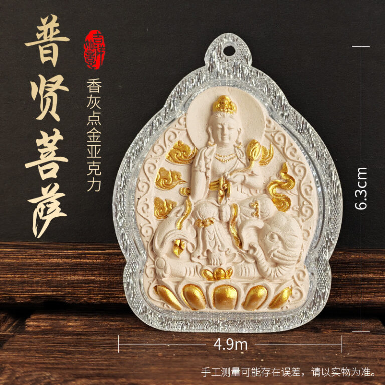 Samantabhadra Bodhisattva Tsa-Tsa