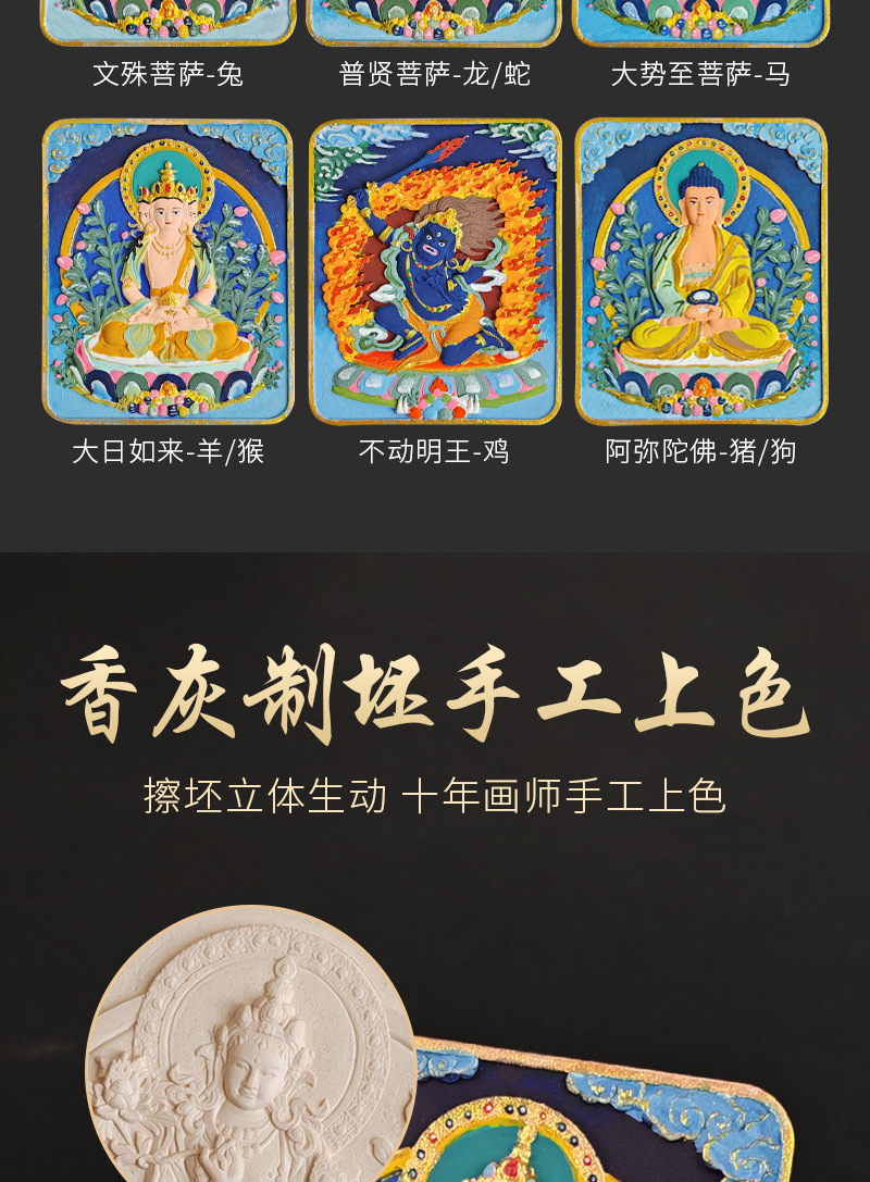 唐卡
