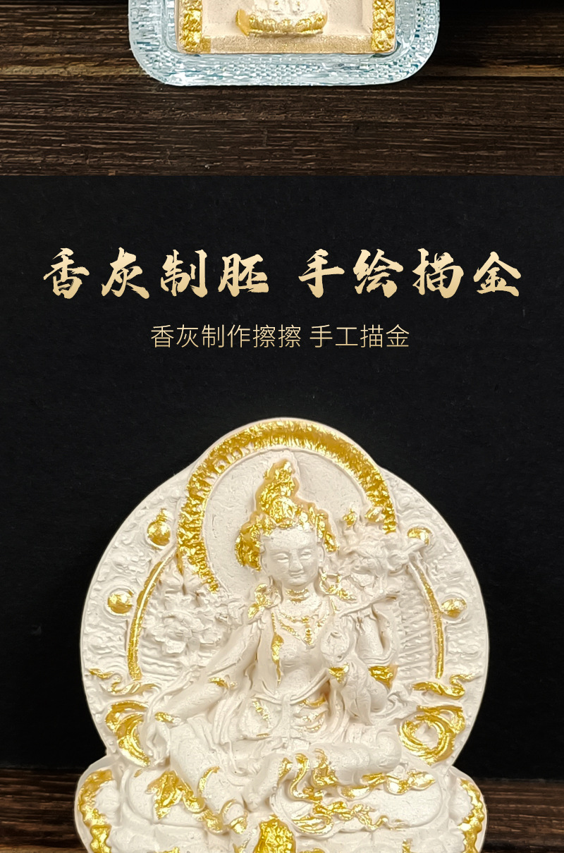 Incense Ash Tsa-Tsa
