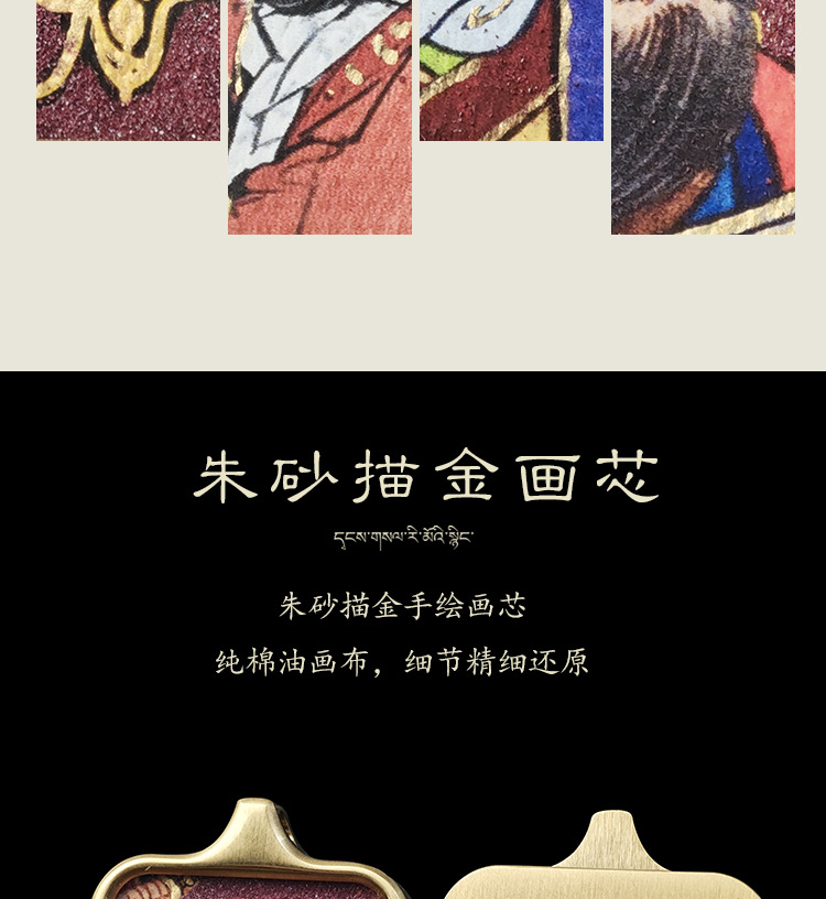 道系唐卡