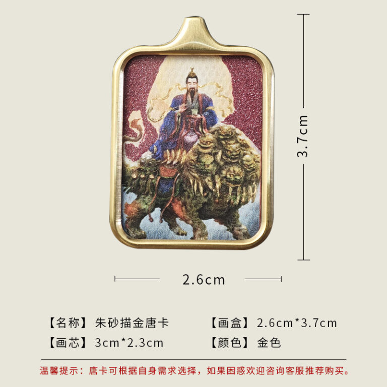 Taiyi Salvation天尊 Pendant (Savior of Suffering)
