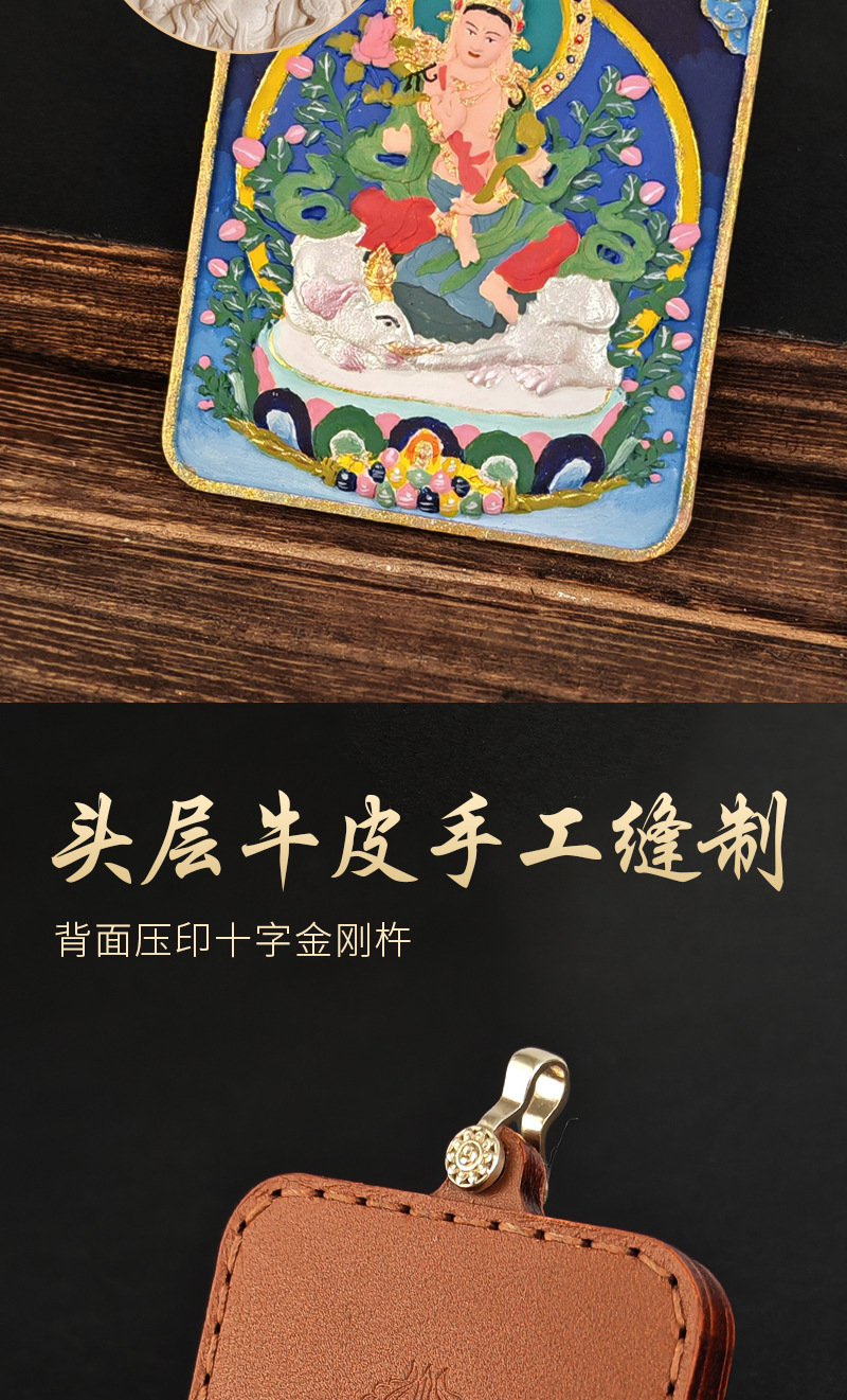唐卡