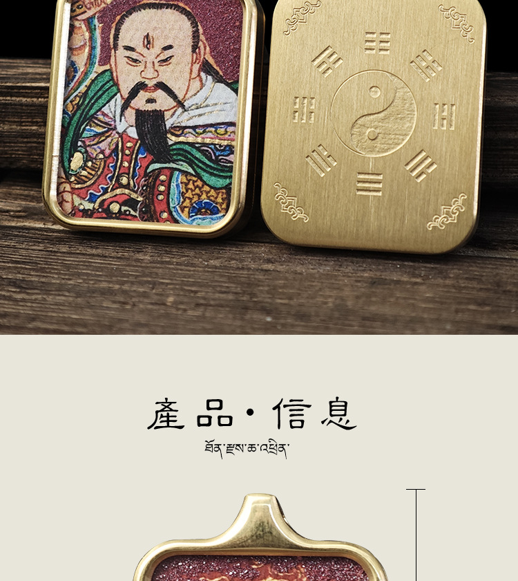 道系唐卡