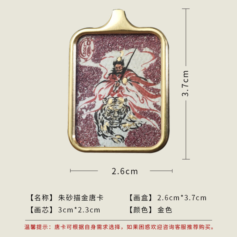 Celestial Master Zhang Pendant