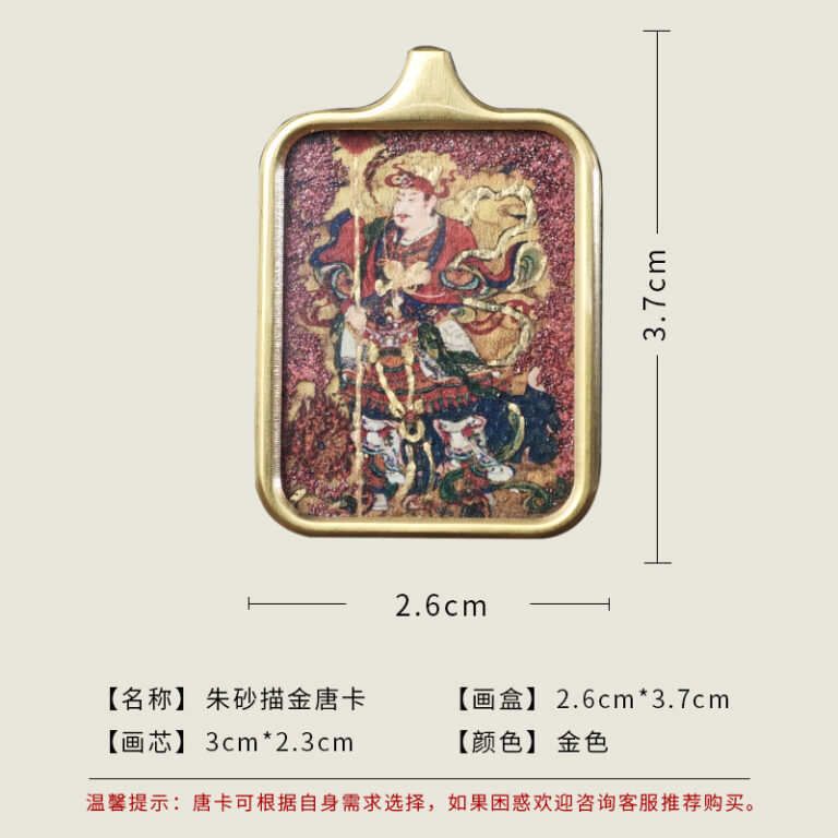 Huaguang Emperor Pendant