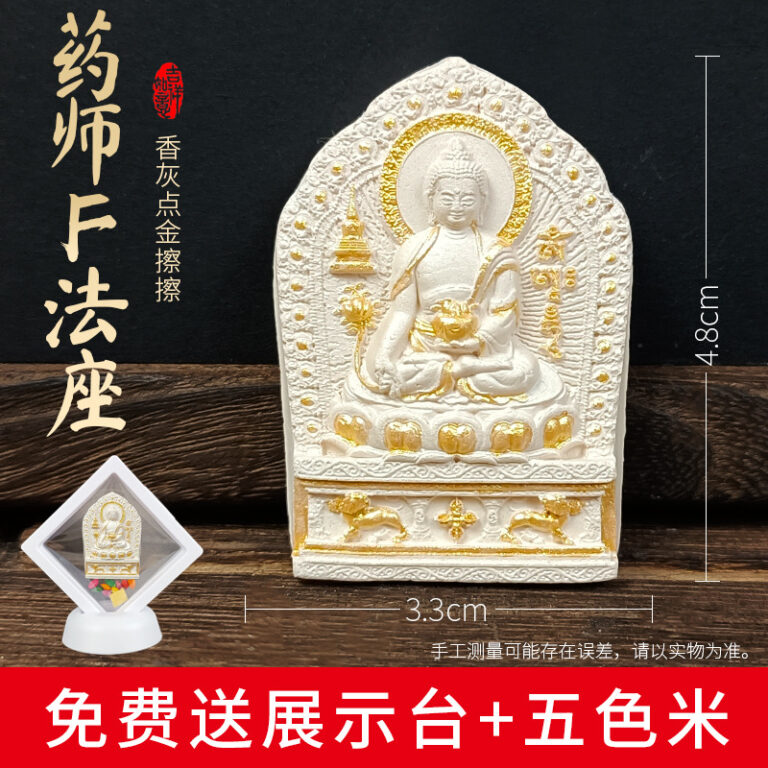 Medicine Buddha Throne Incense Ash Tsatsa