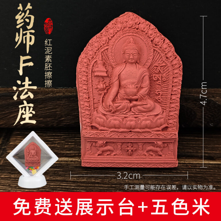 Medicine Buddha Throne Red Clay Tsatsa