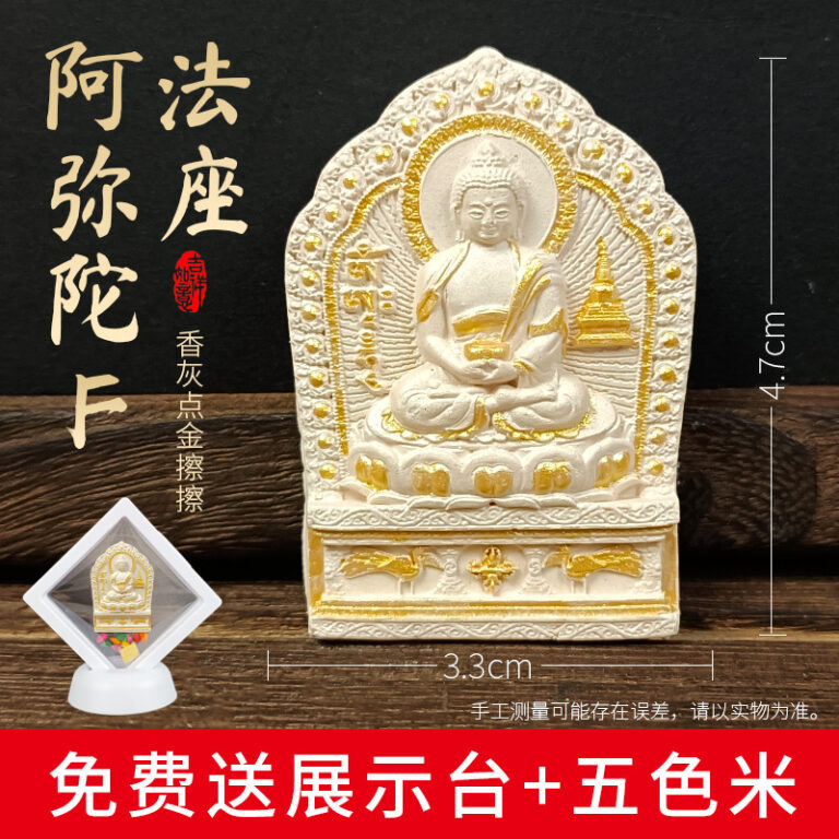 Amitabha Buddha Throne Incense Ash Tsatsa