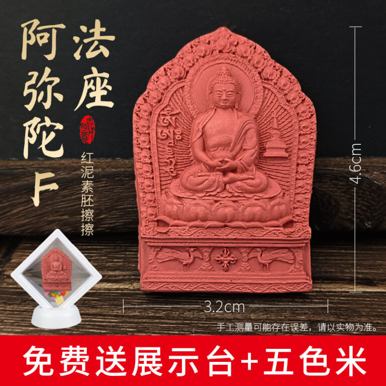 Amitabha Buddha Throne Red Clay Tsatsa