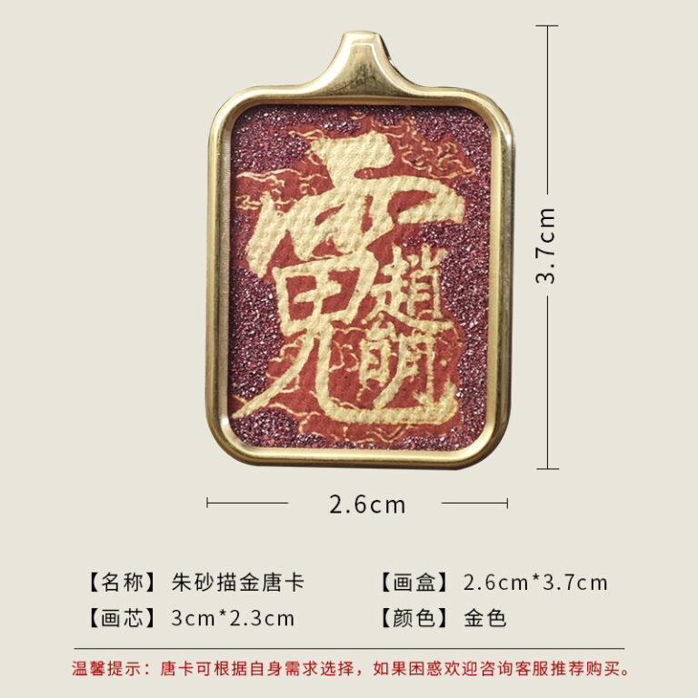 Zhao Gongming Pendant
