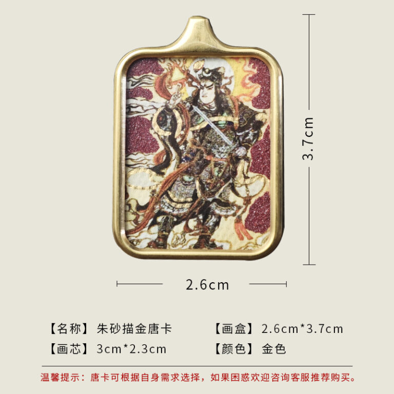 Clear Source Marvelous Dao True Lord Pendant (Erlang Shen)