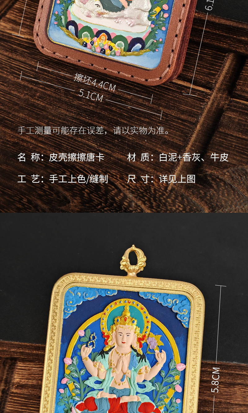 唐卡