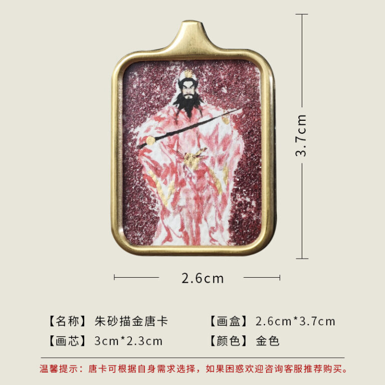 Celestial Master Zhang Pendant