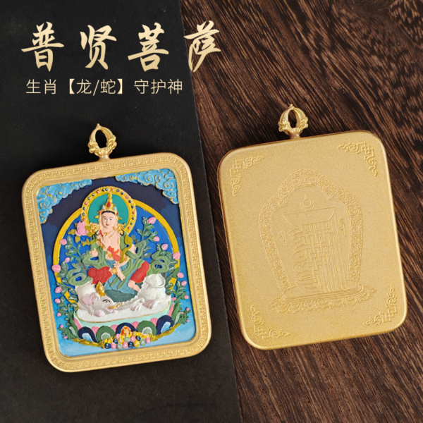 Samantabhadra Bodhisattva Pendant