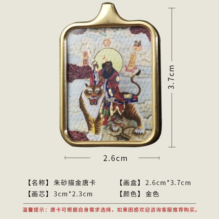 Celestial Master Zhang Pendant