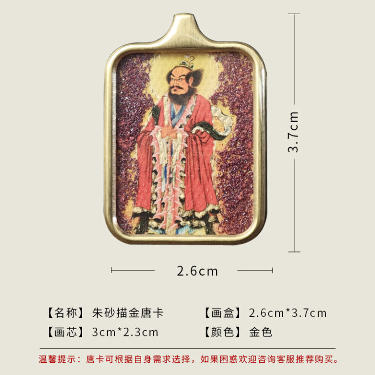 Celestial Master Zhang Pendant