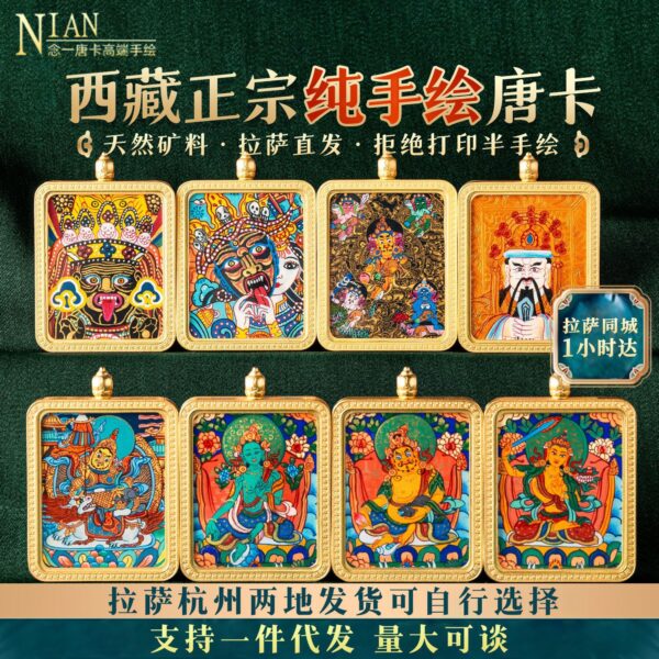 Thangka Pendant